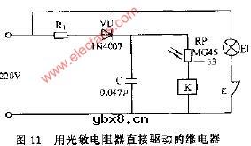用光敏电阻器直接驱动的维电器电路图
