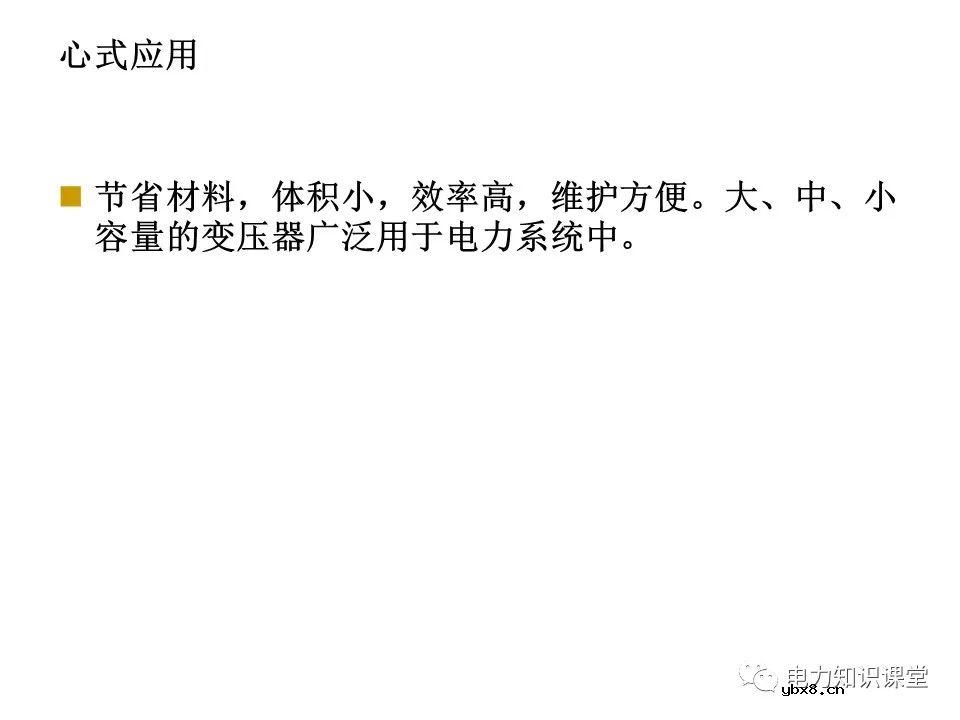 一文简析变压器原理及接线组别