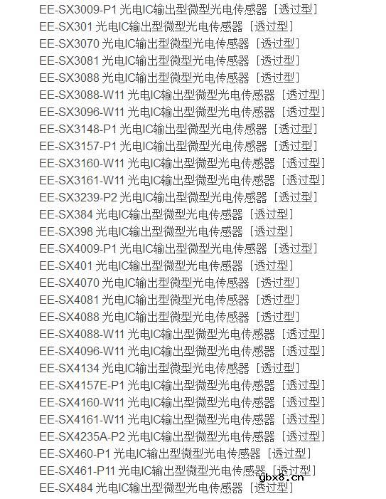 欧姆龙继电器型号大全_欧姆龙固态继电器选型