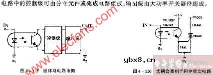 光耦合器用于固体锁定电路图
