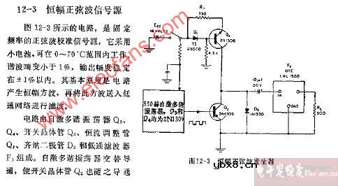 横幅正弦波信号源电路图