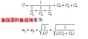 西勒振荡器电路