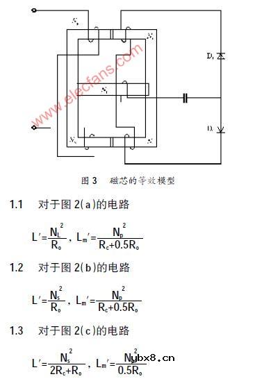 基于磁集成的CDR电路