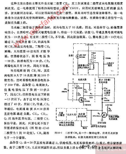 穿孔纸带光读出器电路图