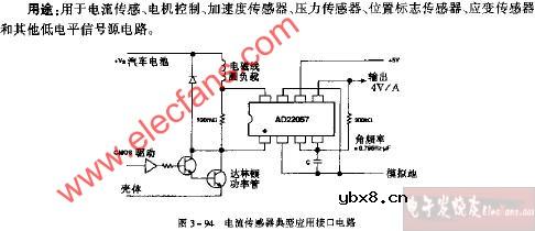 AD22057电流传感器典型应用接口电路图