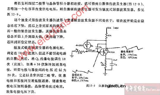 触发式锯齿波发生器电路图