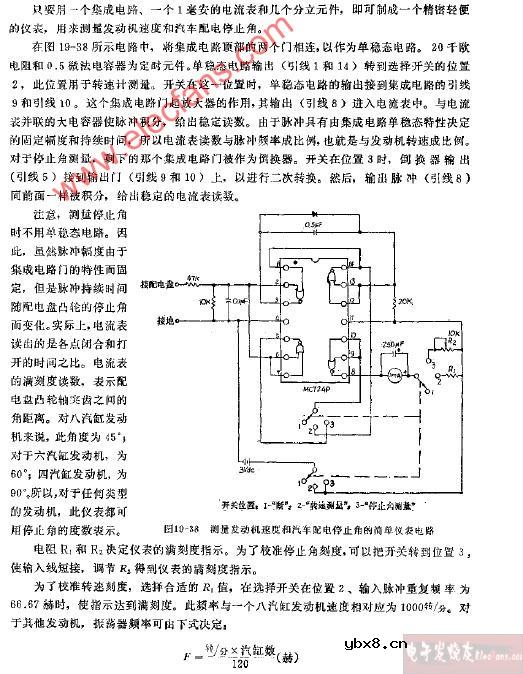 组合式转速计和停止角仪表电路图