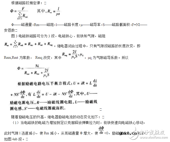 关于电磁继电器二次吸合电压技术研究
