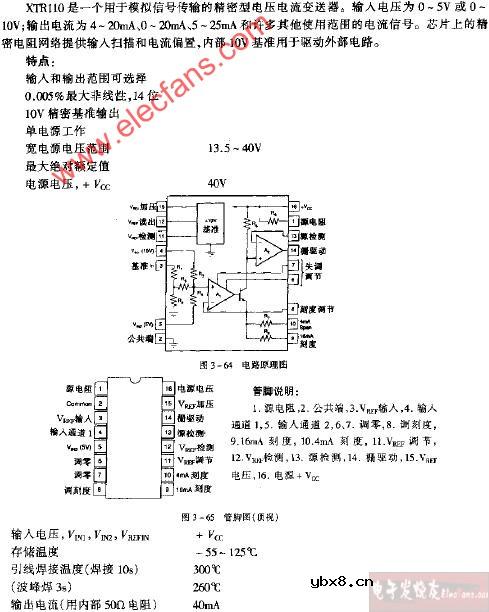 XTR110电路原理图