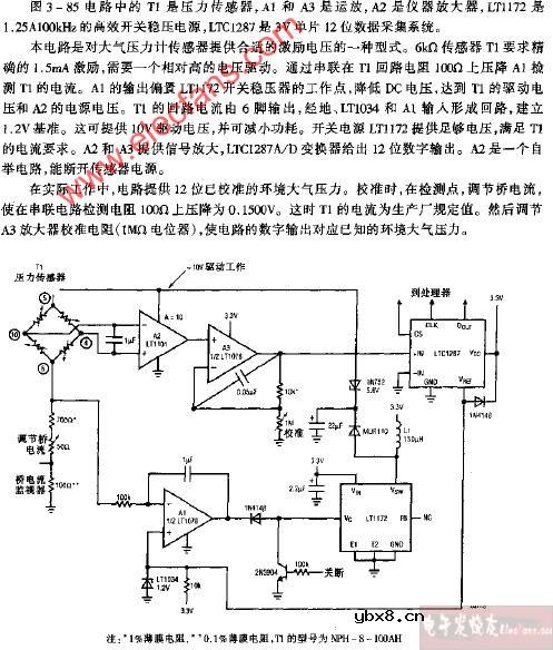 3.3V电源、数字输出式大气压力计信号调节器电路图