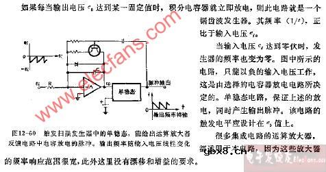 音频到直流的触发式扫描发生器电路图