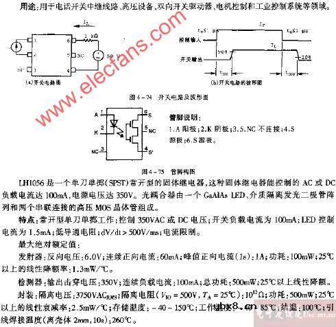 LH1056管脚构电路图