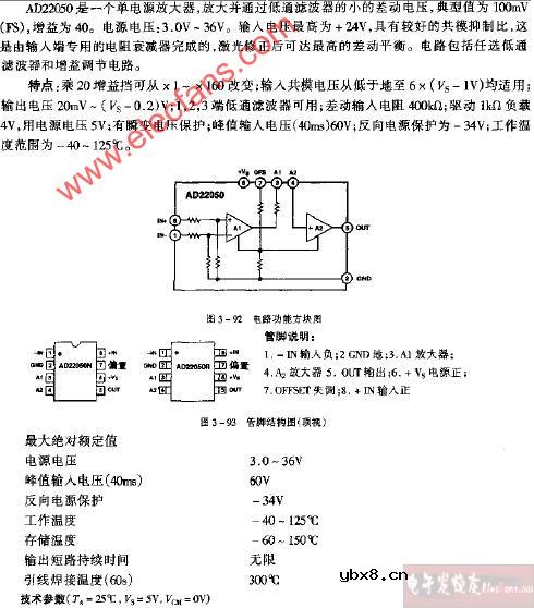 AD22050管脚结构电路图