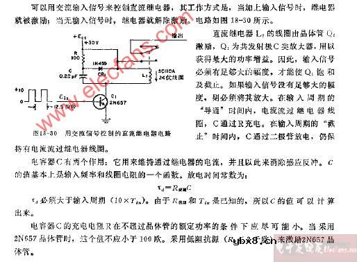 用交流工作的直流继电器电路图