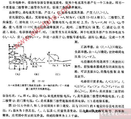双基极二极管三角波发生器电路图