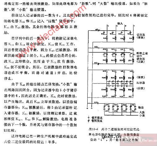 比较连续的二进制数的继电器电路图