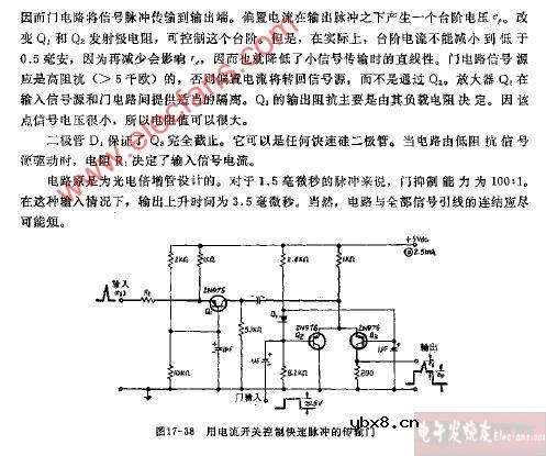 高速脉冲传输门电路电路图