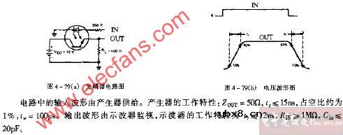 3N261 3N263电压波形电路图