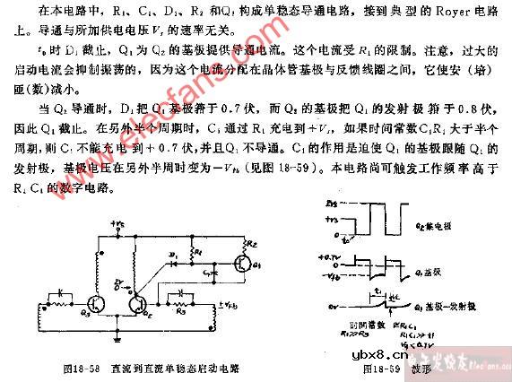 直流的直流单稳态启动电流电路图