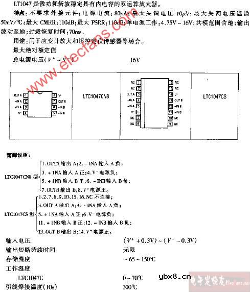 LT1047管脚电路图