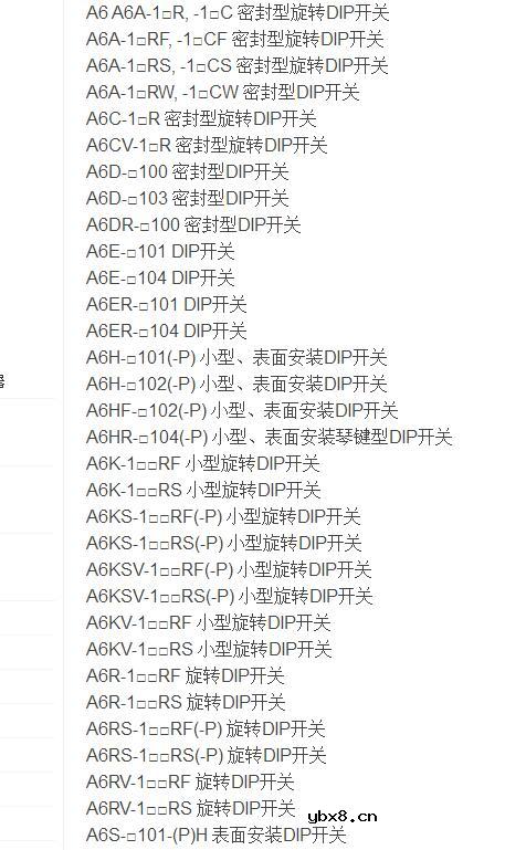 欧姆龙继电器型号大全_欧姆龙固态继电器选型