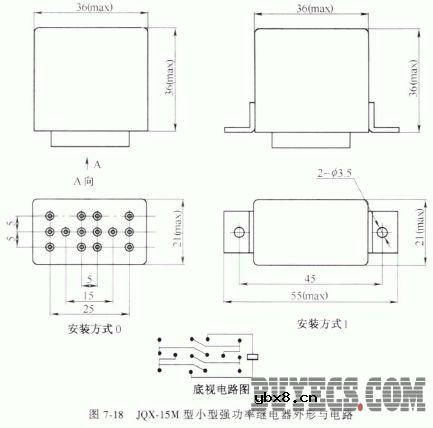 小型强功率密封直流电磁继电器