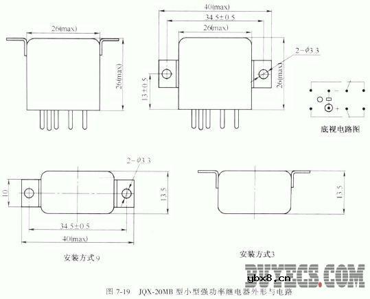 小型强功率密封直流电磁继电器