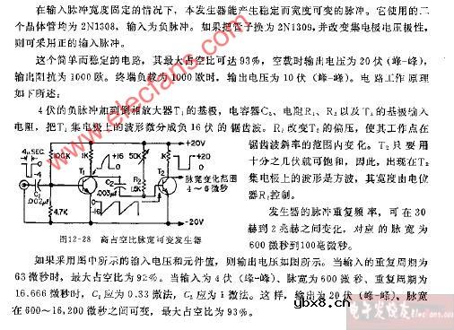 高占空比迈宽可变发生器电路图