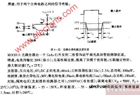 MOC8111光耦合器电路及波形电路图