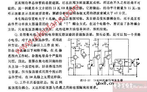 15瓦60兆晶体管发生器电路图