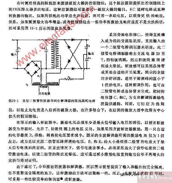磁放大器阻抗匹配器电路图