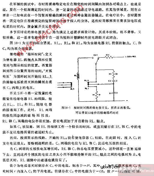 精密定时是短时间间隔继电器开关电路图