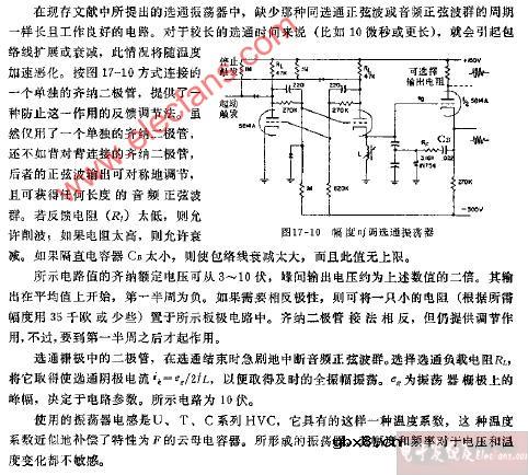 可调相位锁定的选通振荡器电路图