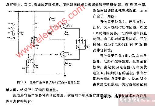 晶体管多种波形发生器电路图