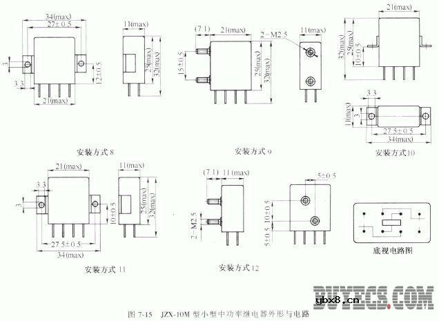 小型中功率密封直流电磁继电器