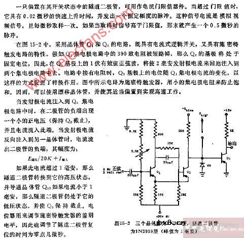 高速门限装置电路图