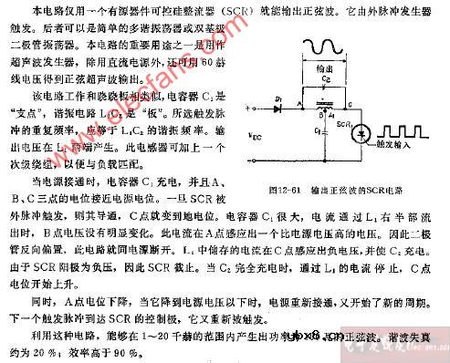 输出正弦波的可控硅整流器电路电路图