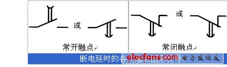 时间继电器的符号