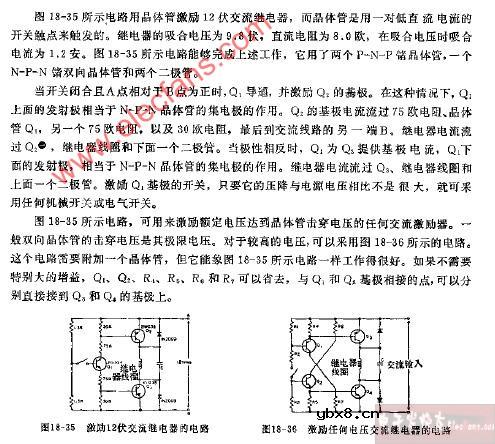 晶体管激励的交流继电器电路图