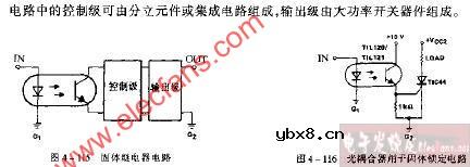 固体继电器电路图