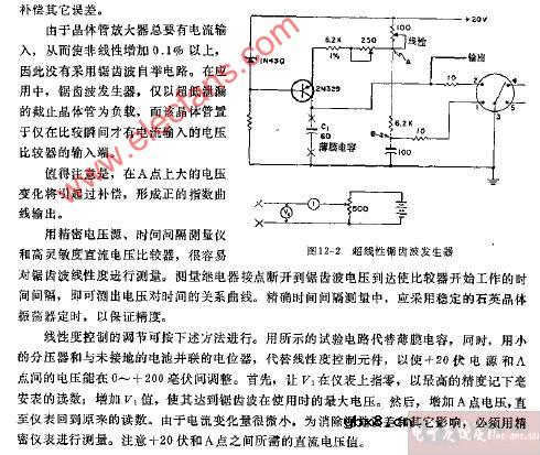 超越性锯齿波发生器电路图