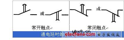 时间继电器的符号