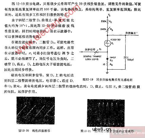 四层二极管扫描电路电路图