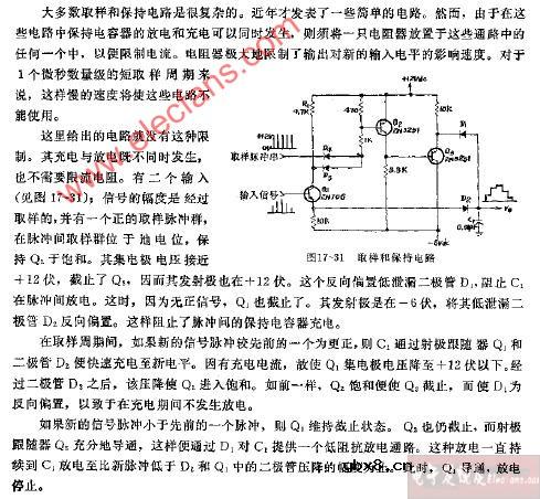 取样或保持电路图