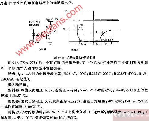 IL221AT IL222AT IL223AT光耦合器电路及