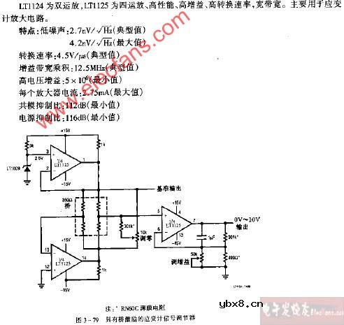 LT1124 LT1125具有桥激励的应变计信号调节器电路图