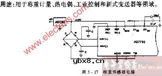 AD7710 AD7712称重传感器电路图