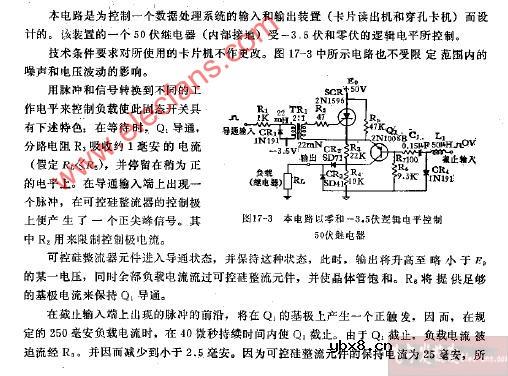 数字脉冲控制功率电路图