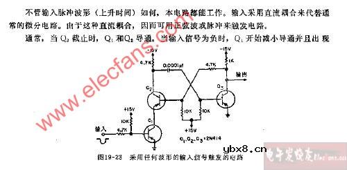 直流输入触发电路图