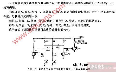 三状态指示器电路图